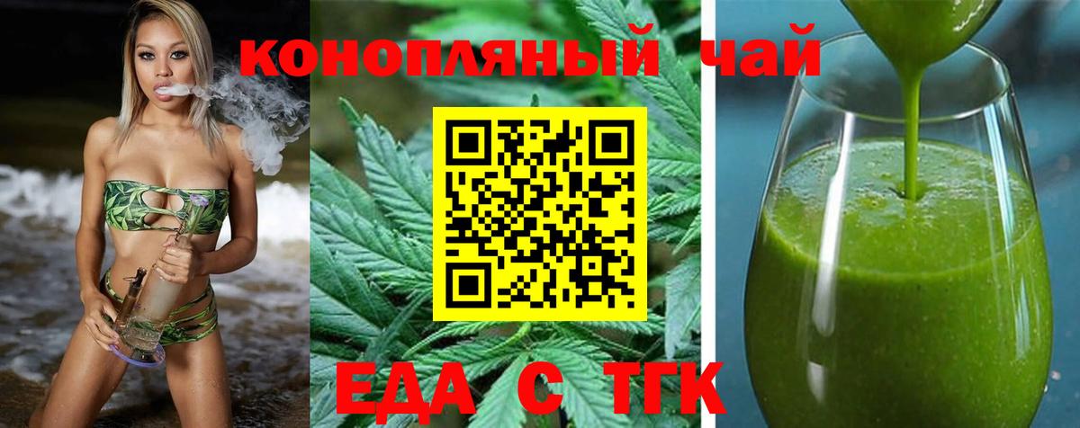 Печенье с ТГК конопля Камышлов