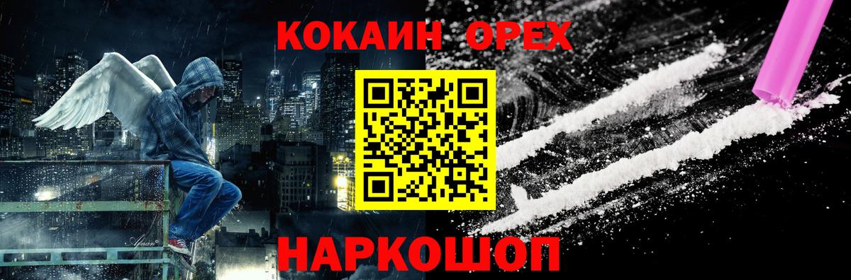 Кокаин Боливия  Вход с VPN  Cocaine  Камышлов 