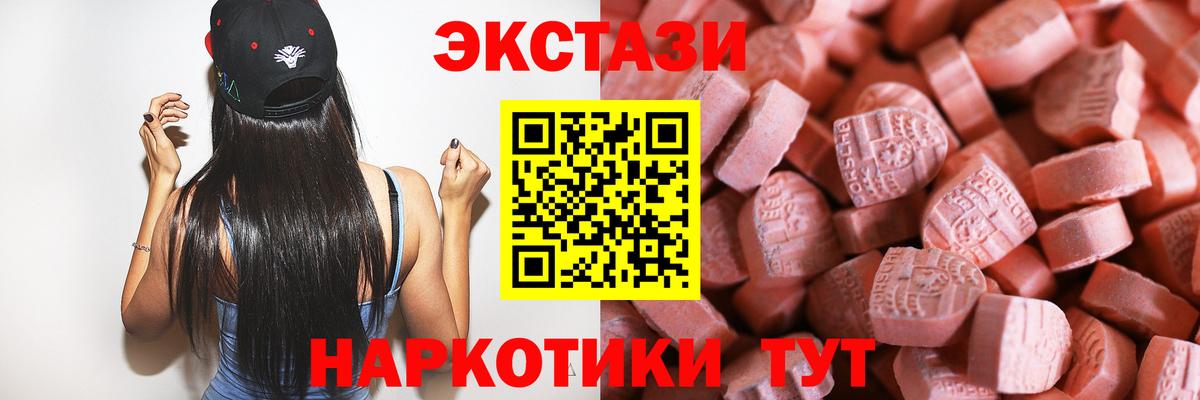 Ecstasy 250 мг Камышлов