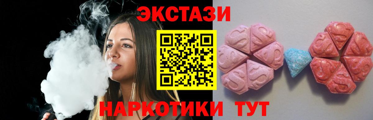 Камышлов  Экстази  Вход с VPN  Экстази louis Vuitton  ЭКСТАЗИ 280 MDMA 