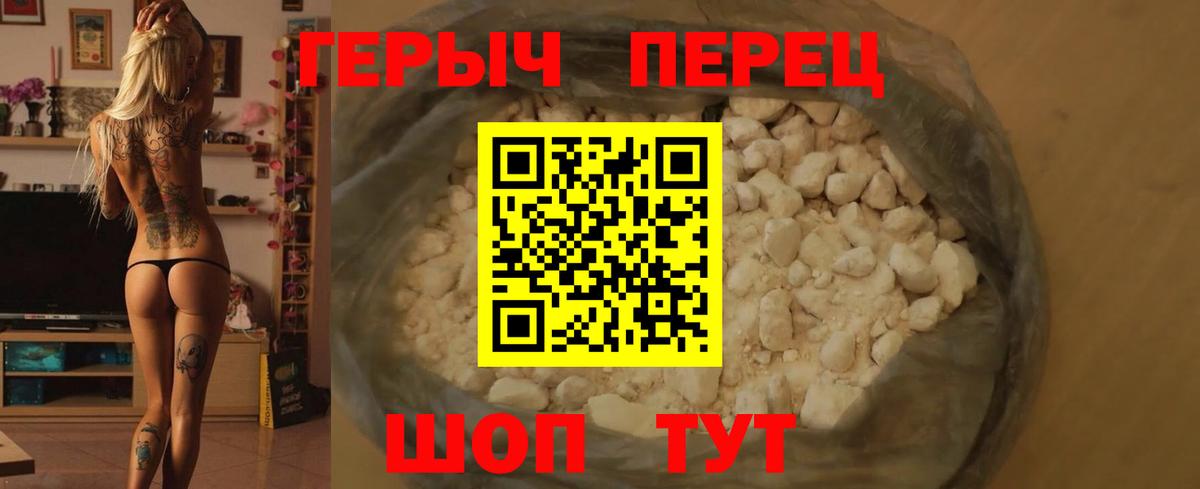 Героин  Вход с VPN  Камышлов  ГЕРОИН Афган 
