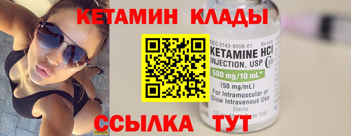Камышлов  Кетамин ketamine  Вход с VPN 
