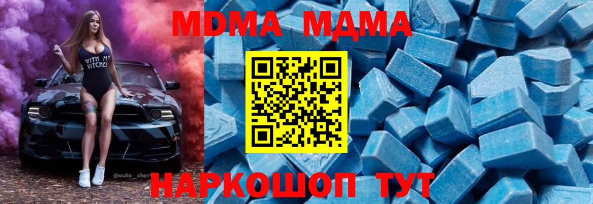 МДМА VHQ Камышлов