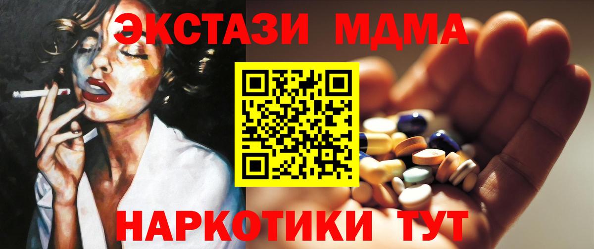 MDMA  МДМА crystal  Вход с VPN  Камышлов  МДМА молли 