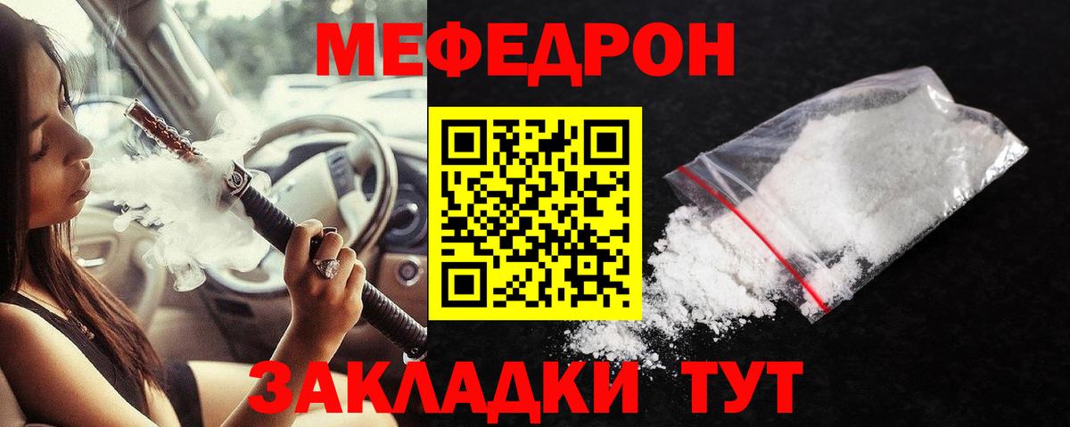 Меф  Камышлов