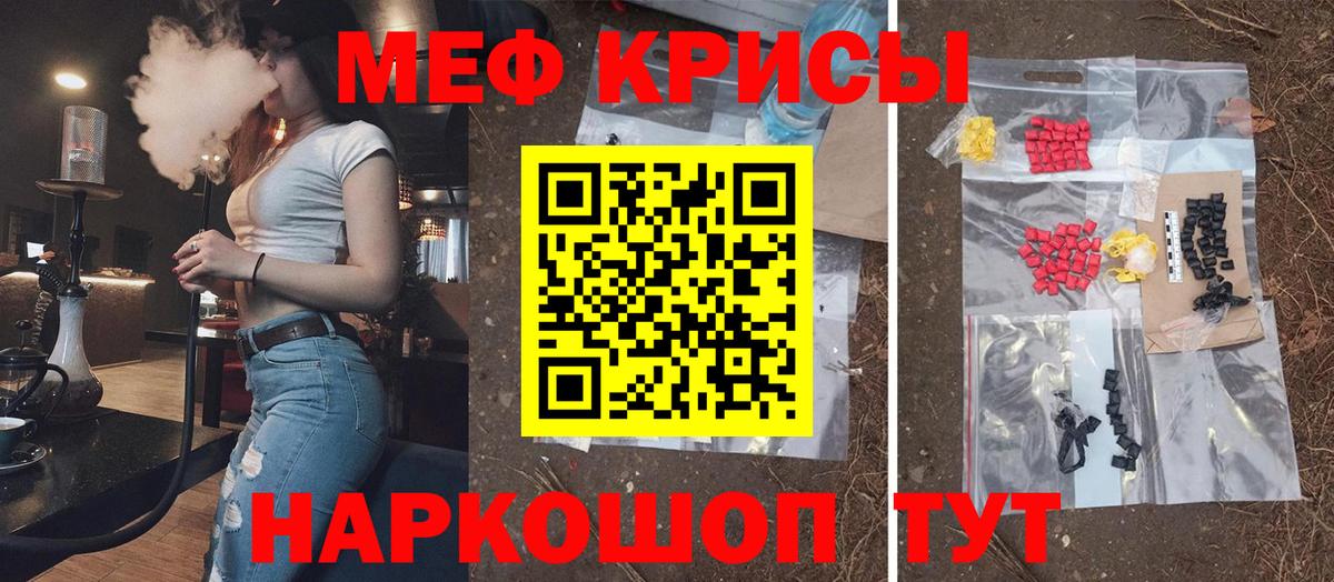 Камышлов  Меф  МЯУ-МЯУ мука  Вход с VPN  Мефедрон VHQ 