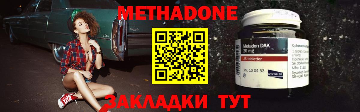 Метадон кристалл  Метадон мёд  Вход с VPN  KRAKEN маркетплейс  Камышлов 