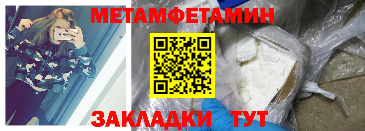 МЕТАМФЕТАМИН мет  Вход с VPN  Камышлов  МЕТАМФЕТАМИН мет 