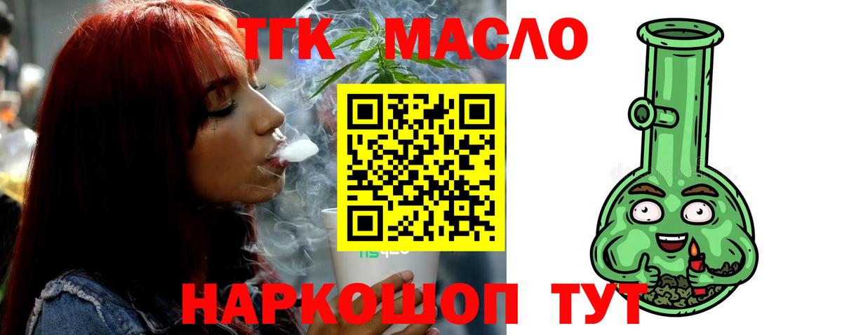 Камышлов  наркота  Вход с VPN  Дистиллят ТГК вейп с тгк  Дистиллят ТГК THC oil 